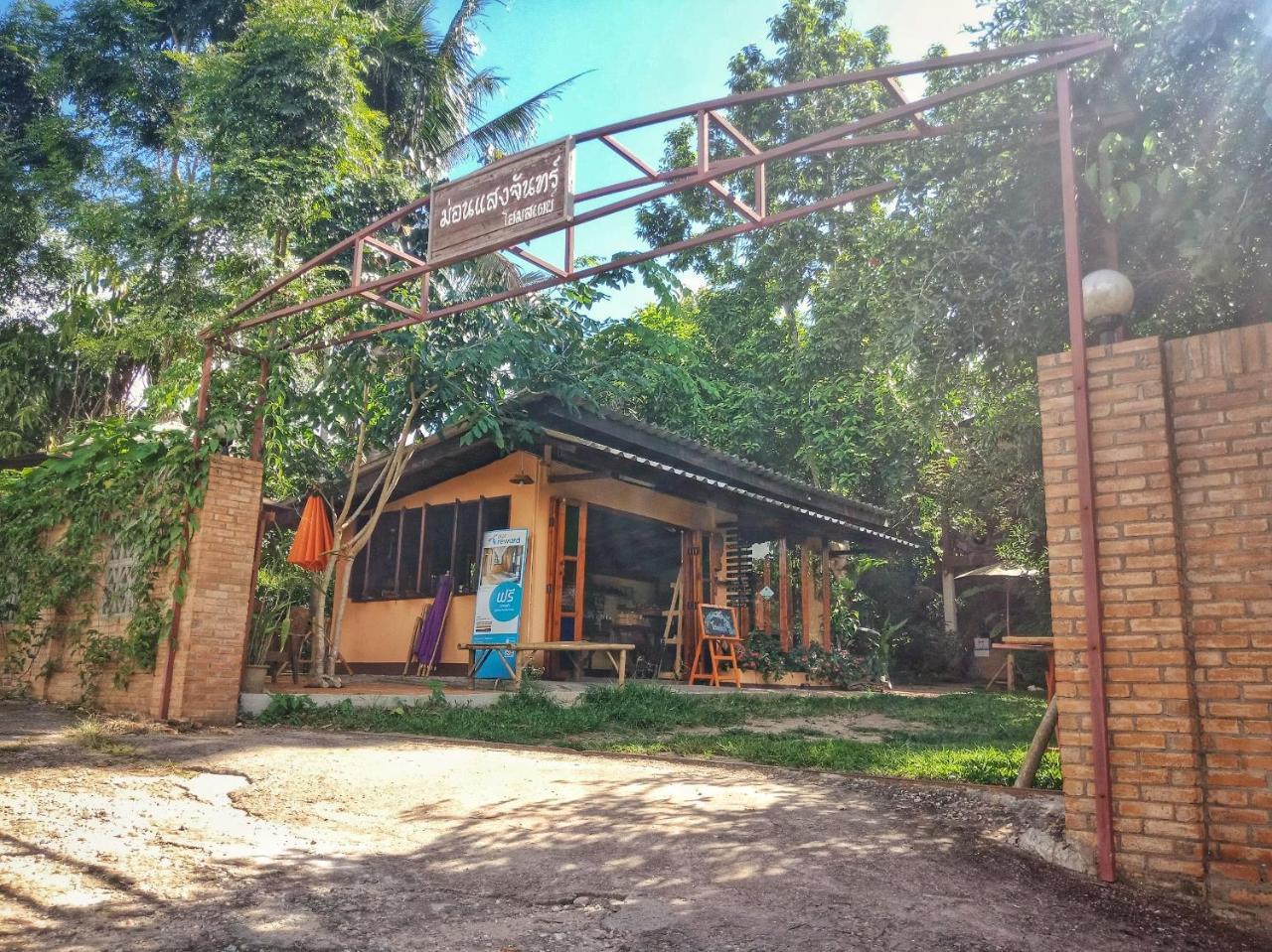 Mon Saeng Jun Homestay Ban Na Meng Exterior foto